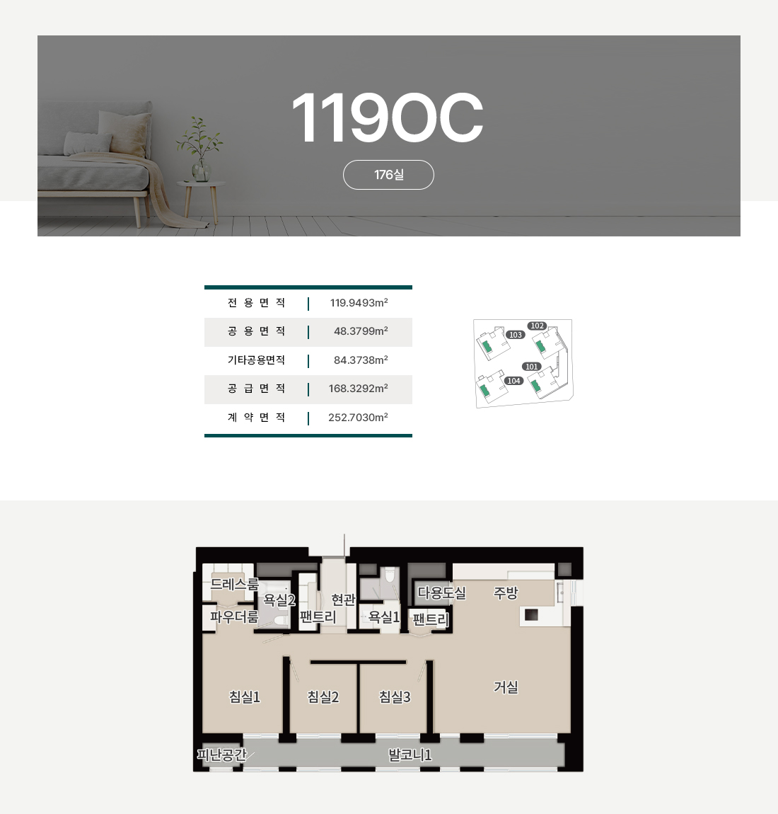 청라피크원푸르지오119C