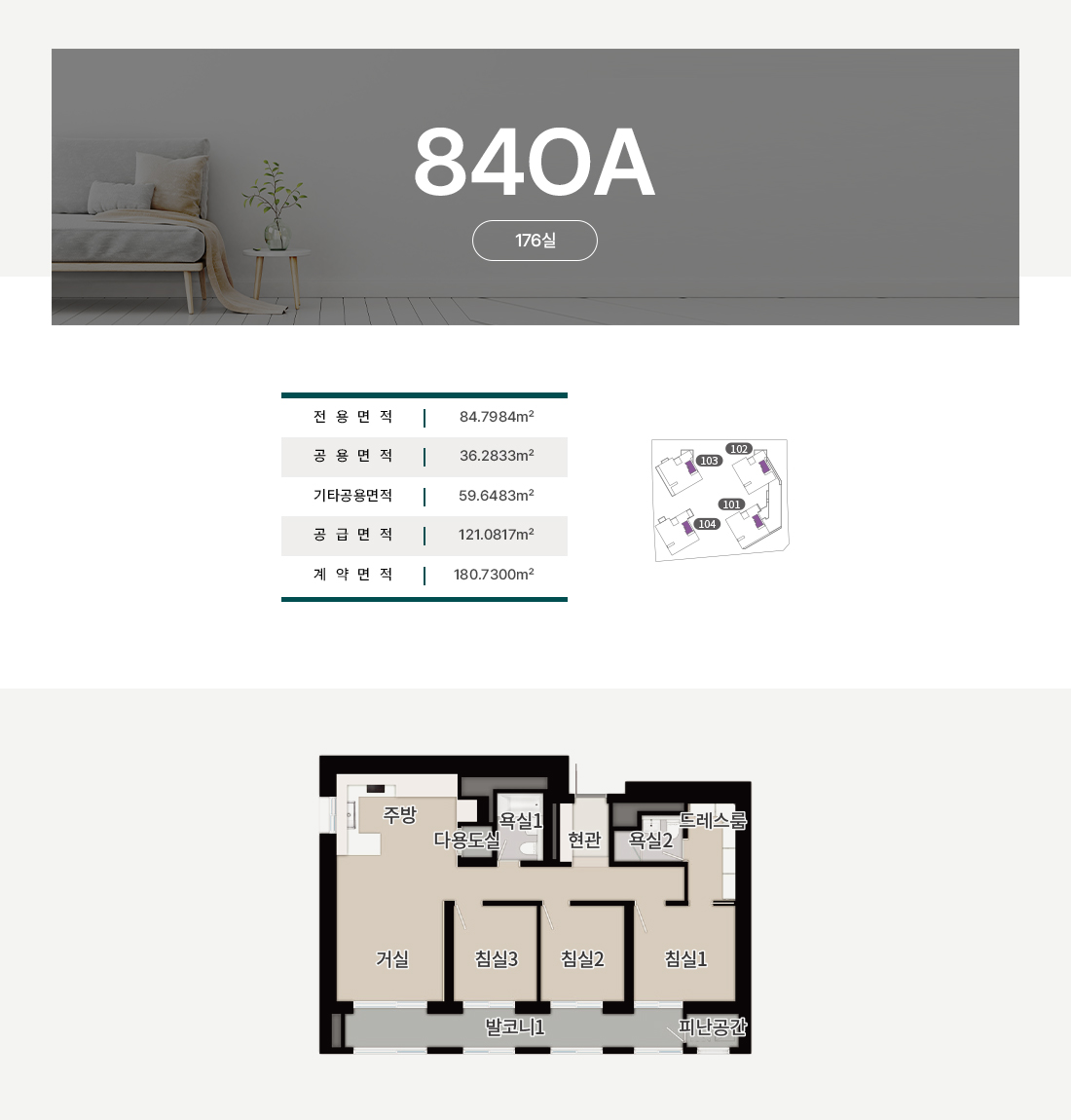 청라피크원푸르지오84A