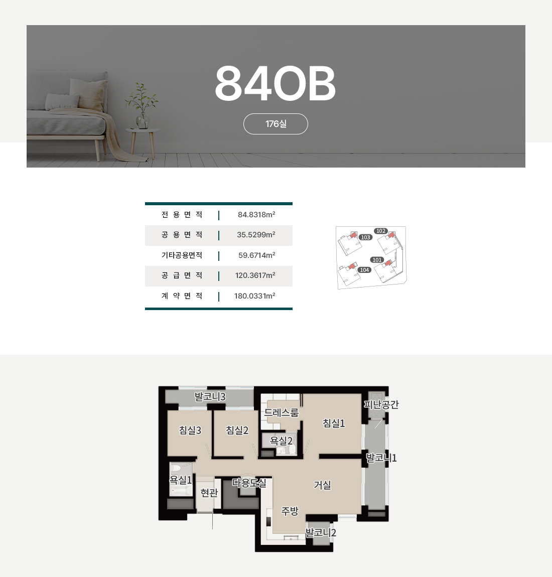 청라피크원푸르지오84B